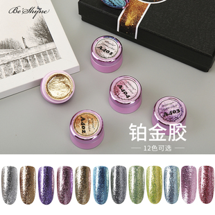 beshyne新品网红日式罐装晶钻铂金胶2024新色亮片爆闪拉线金属色