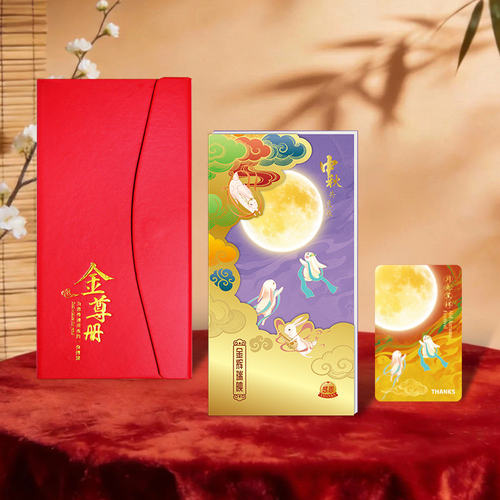 礼券中秋节2000型礼品卡自选册提货券送人送礼客户客户单位福利