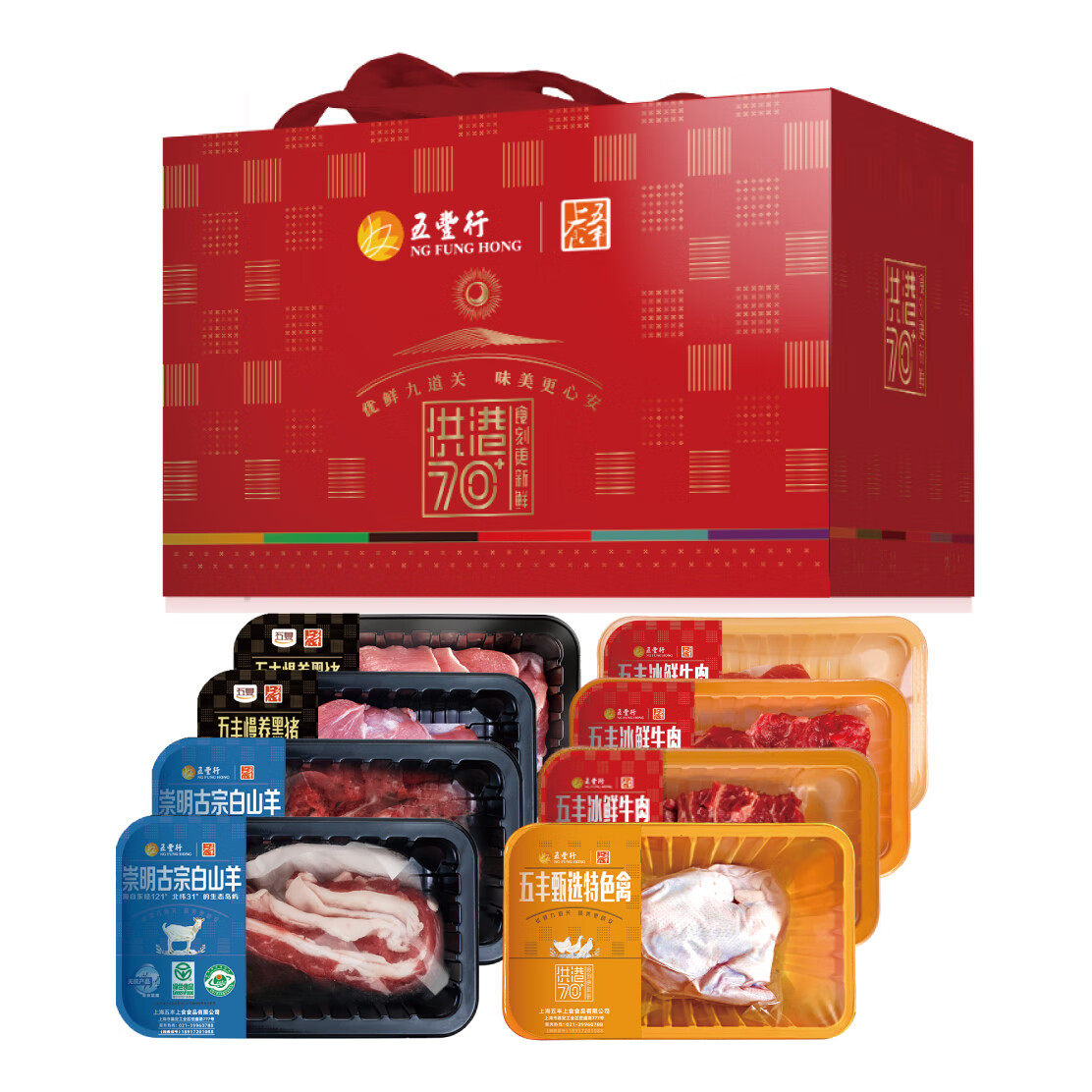 猪肉牛牛鸡鸭鸽混合生鲜组合大礼包礼盒礼品卡提货券新春节过送礼,购物提货券,其他食品提货券,淘宝优惠券,粉丝福利购,淘宝优惠卷