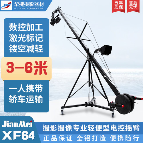 电控伸缩鱼竿碳纤影视频滑轨摇臂