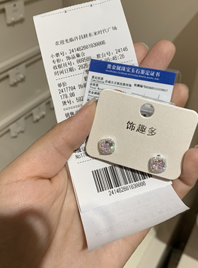 许昌胖东来代购国内正品代购小方糖耳钉网红爆品正品带小票证书
