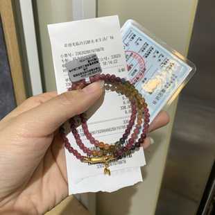 许昌胖东来网红超市代购碧玺手链三圈热卖网红款正品带小票国内