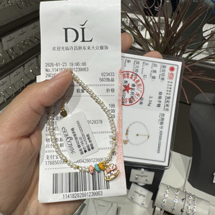 胖东来代购银925淡水珍珠小马手链可爱卡通吊坠手串正品带票国内