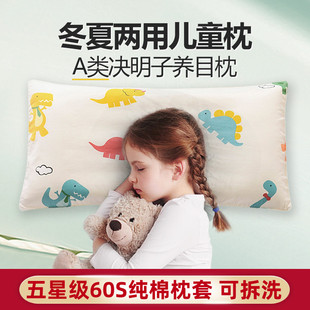 儿童枕头纯棉a类决明子幼儿园小学生专用1-3一6岁以上宝宝可拆洗