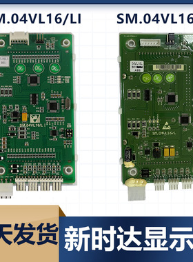 电梯配件4.3寸全新液晶外呼显示板SM.04VL16/L  SM.04VL16/LI