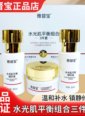 雅督宝旗舰店祛班霜修覆