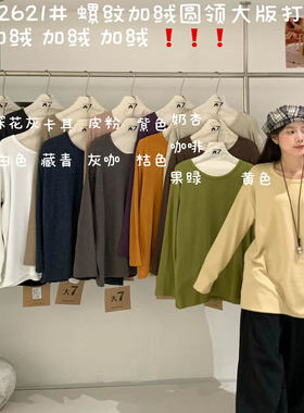 大7女32621冬韩版宽松大码胖mm慵懒松弛风螺纹加绒圆领打底衫T恤