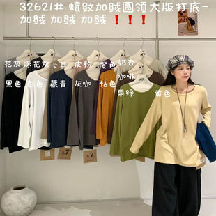 T恤 胖mm慵懒松弛风螺纹加绒圆领打底衫 大7女32621冬韩版 宽松大码