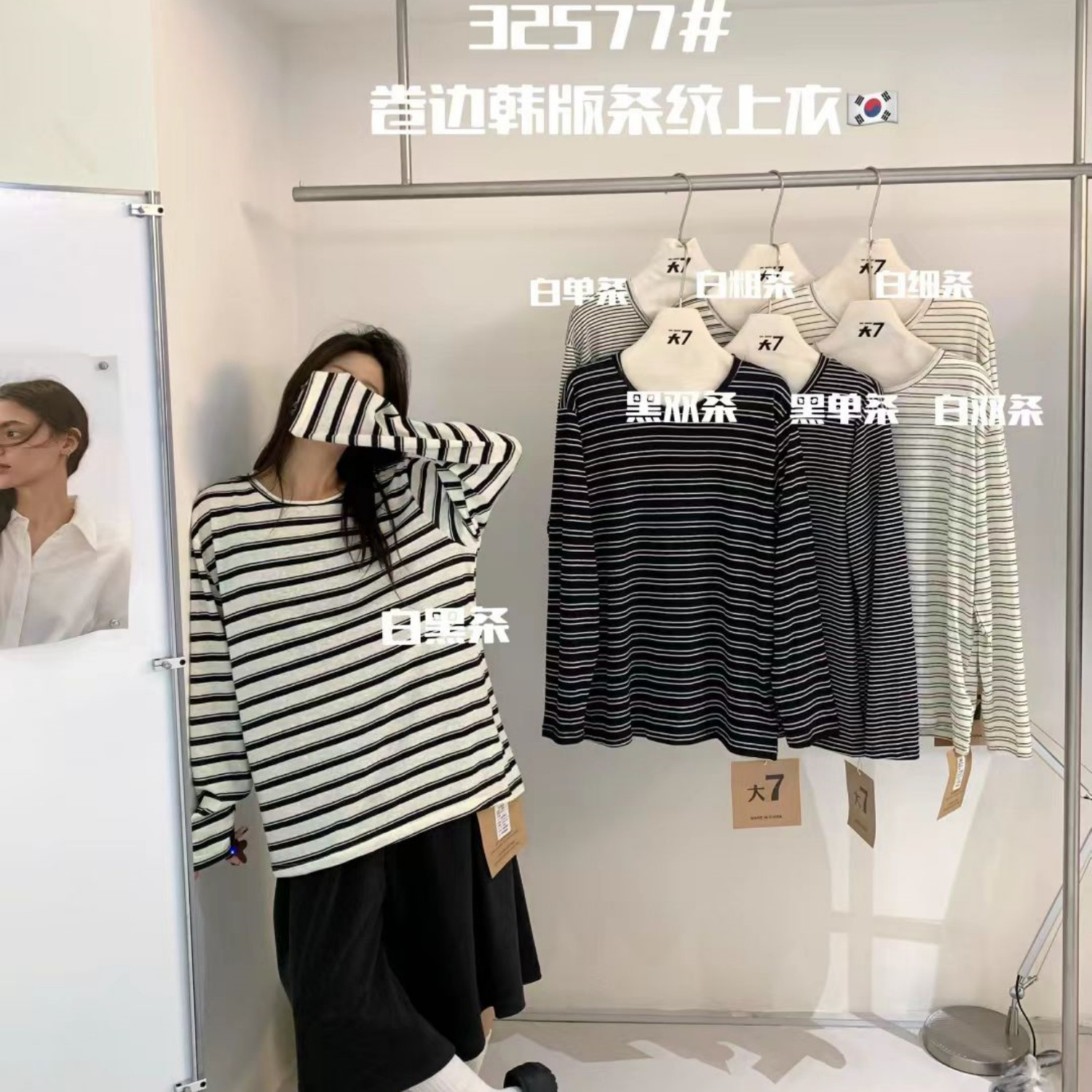 胖mm慵懒休闲风卷边圆领条纹T恤