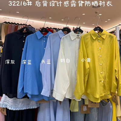 慵懒风薄款背后镂空防晒长袖衬衫
