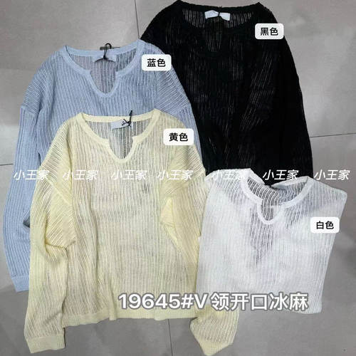 胖mm休闲慵懒风薄款V领针织防晒