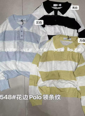 小王家19548夏季韩版宽松大码胖mm休闲花边POLO领针织条纹防晒衫