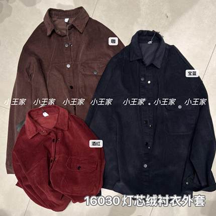 小王家16030秋冬韩版宽松大码胖mm休闲慵懒风加厚灯芯绒衬衫外套