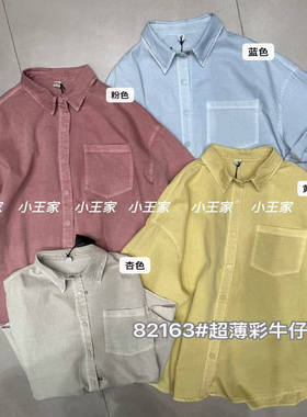小王家82163夏韩版宽松大码胖mm休闲慵懒工装风炒色牛仔短袖衬衫