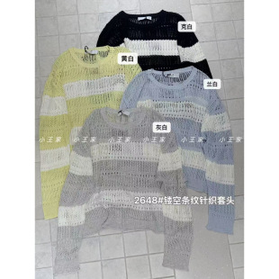 胖mm慵懒松弛风镂空条纹针织上衣 宽松大码 小王家女装 2648春夏韩版