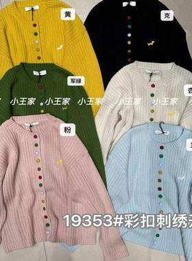 小王家19353春韩版宽松大码胖mm休闲慵懒风刺绣彩扣针织毛衣外套