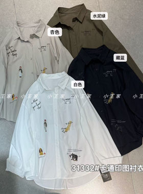 胖mm慵懒休闲风卡通印图长袖衬衫