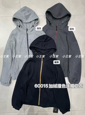 小王家女60015秋冬韩版宽松大码胖mm休闲风加绒撞色连帽卫衣外套