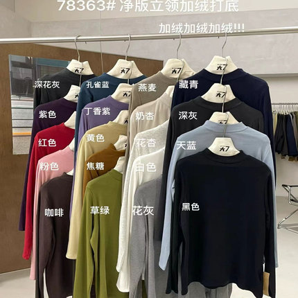 大7女78363冬季韩版宽松大码胖mm慵懒休闲风百搭立领加绒打底T恤