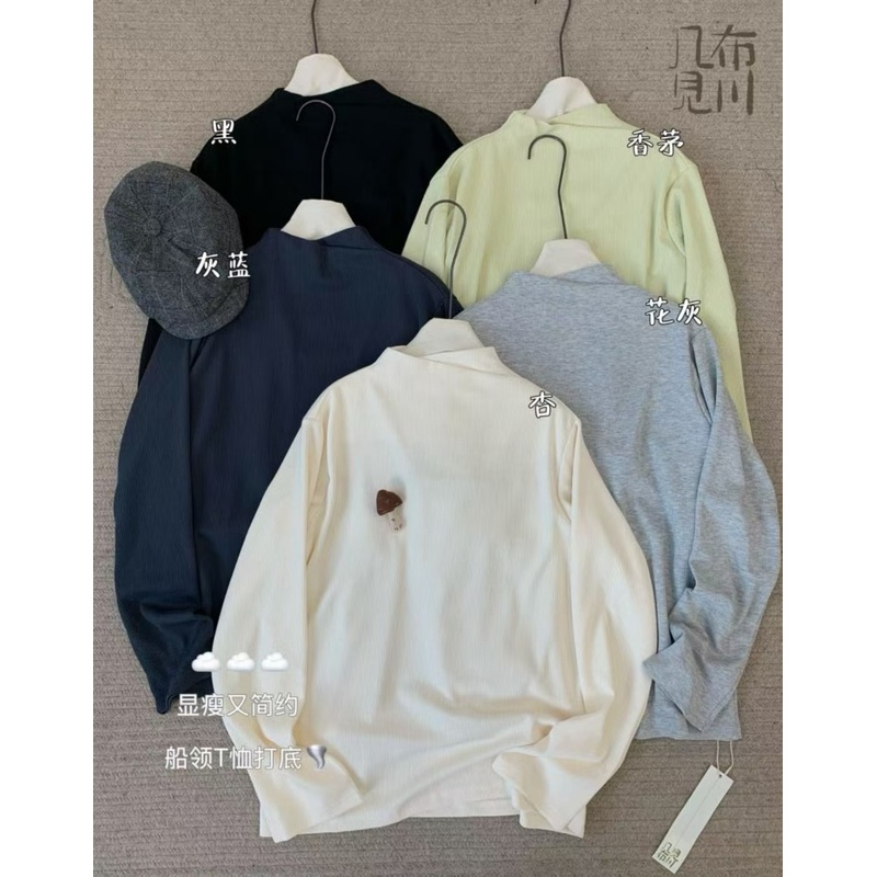 慵懒设计感立领打底衫T恤上衣女