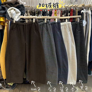 WE女装45496冬季韩版宽松大码胖mm休闲高腰条纹加绒阔腿弯刀卫裤