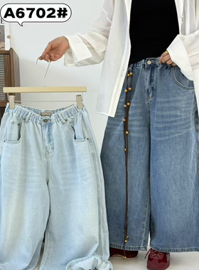 becabeau C.U女6702夏宽松大码胖mm薄款休闲直筒阔腿九分牛仔裤
