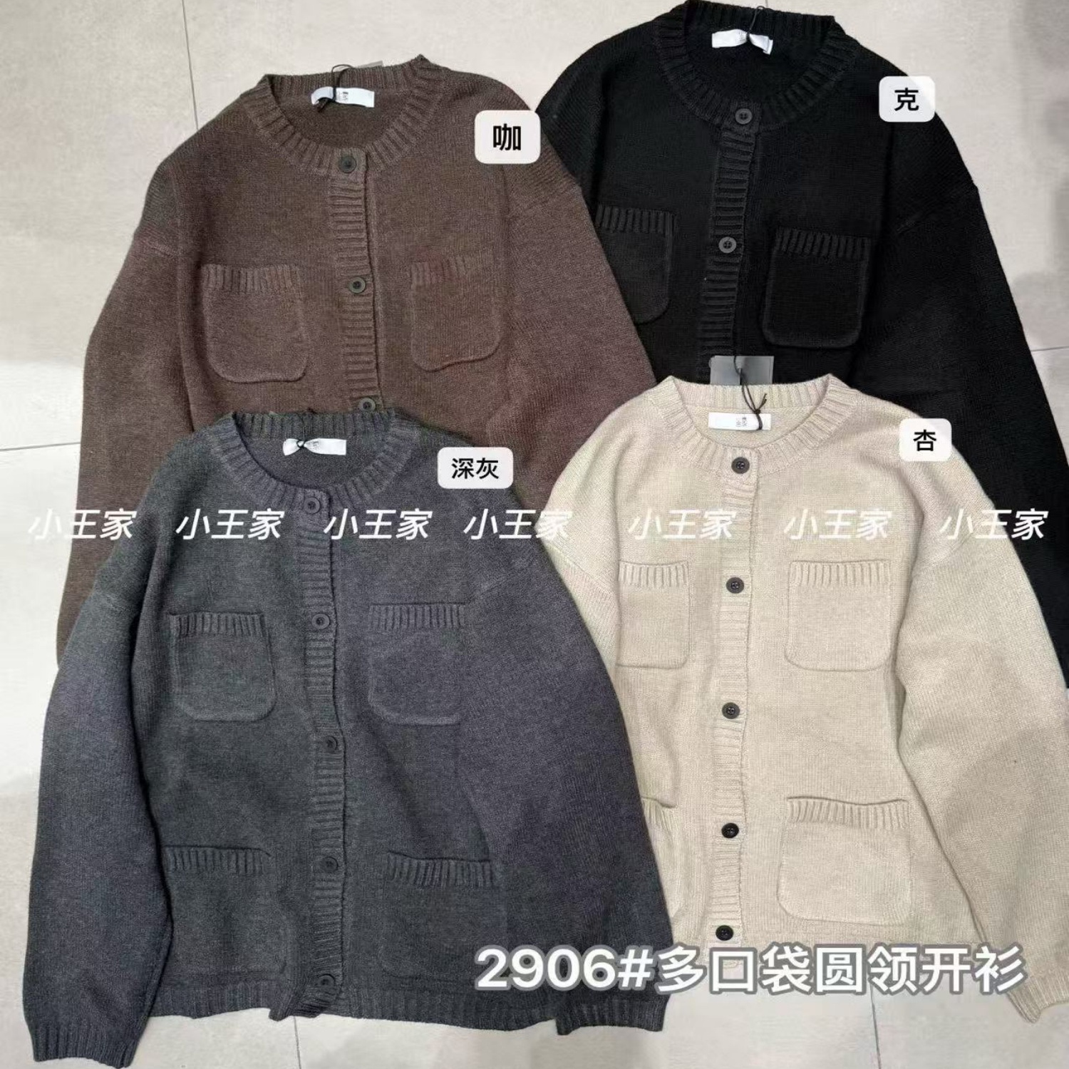 胖mm慵懒风口袋针织开衫毛衣外套