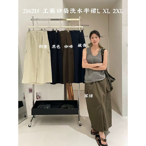胖mm休闲工装口袋洗水工装半身裙