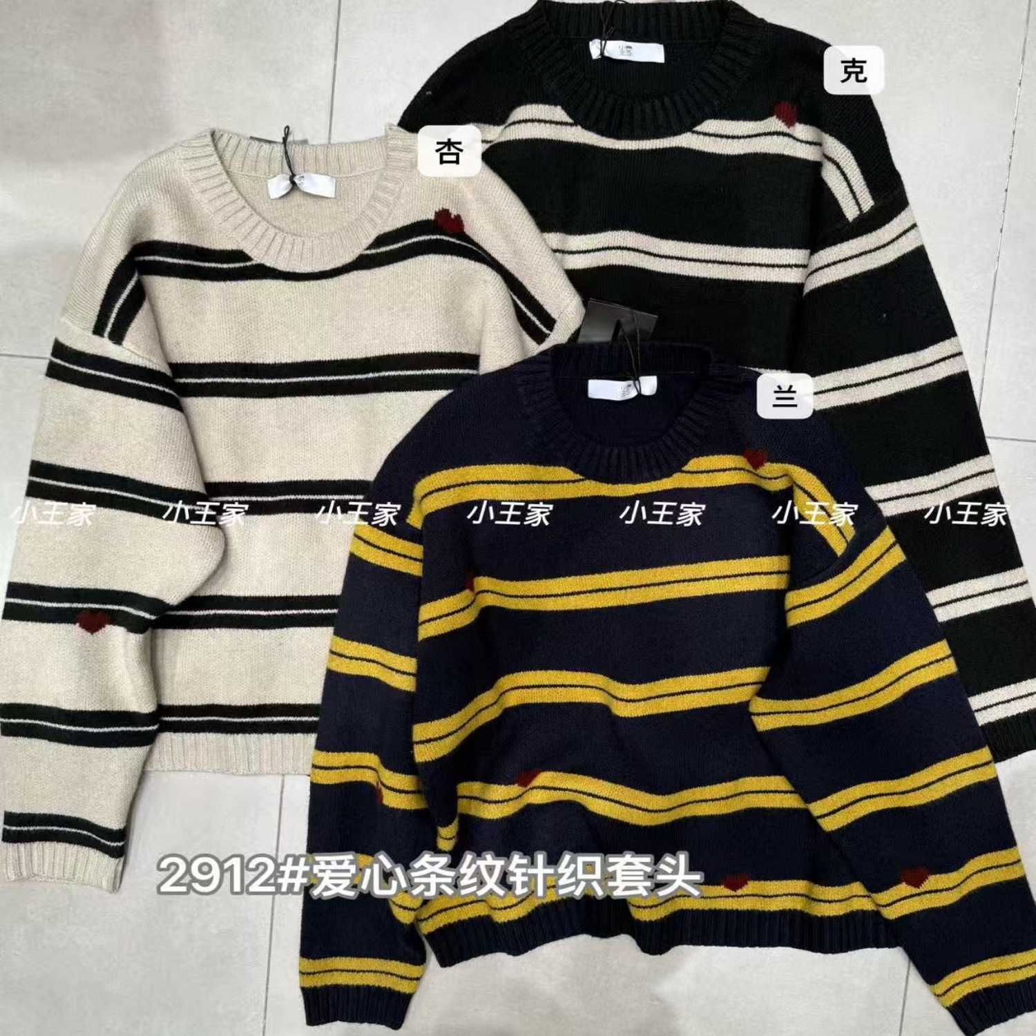 胖mm慵懒风爱心条纹套头针织毛衣