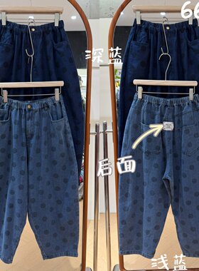 胖mm慵懒波点印花牛仔哈伦九分裤