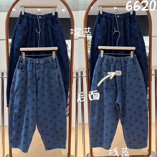 胖mm慵懒波点印花牛仔哈伦九分裤