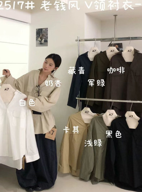 大7女装32517秋季韩版宽松大码胖mm慵懒松弛风时尚设计感V领衬衫