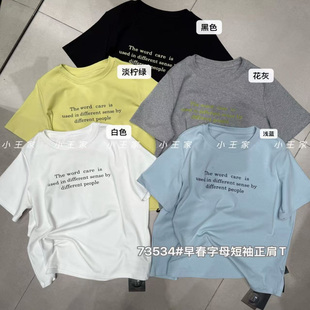 小王家73534早春新款韩版宽松大码胖mm慵懒休闲风字母正肩短袖T恤