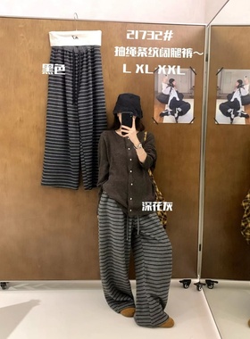 大7女装21732冬季韩版宽松大码胖mm慵懒休闲运动抽绳条纹阔腿长裤