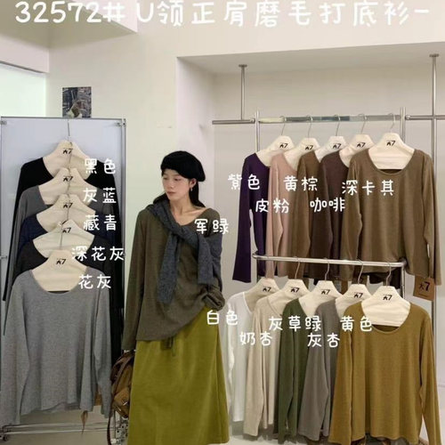 胖mm慵懒休闲风U领磨毛打底衫T恤