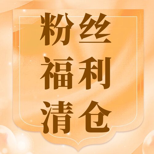 印木宽松大码胖mm福利清仓捡漏