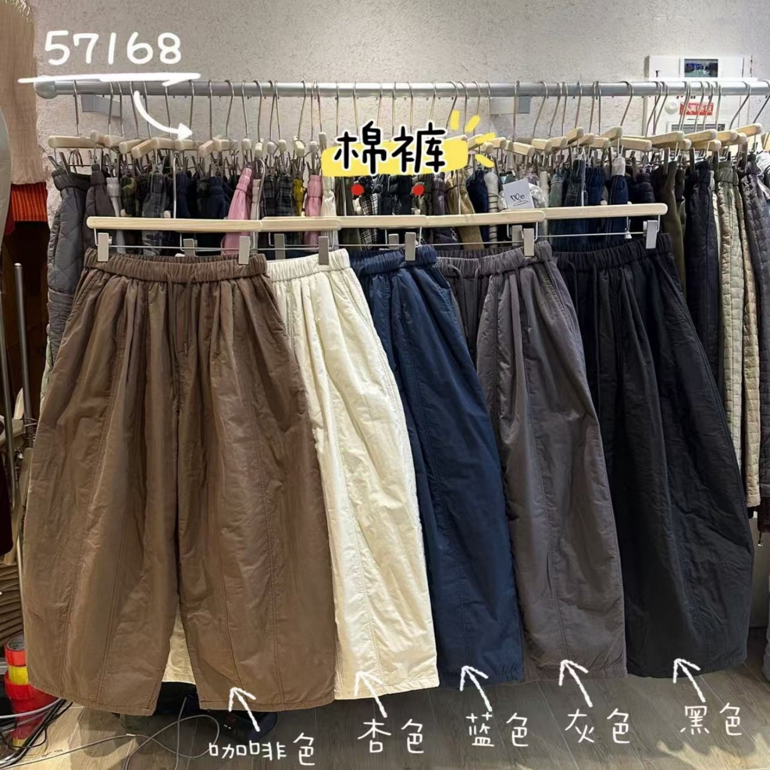 松紧休闲风加厚阔腿萝卜哈伦棉裤