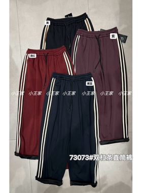小王家73073秋冬松紧高腰韩版宽松大码胖mm休闲拼条纹直筒长裤女