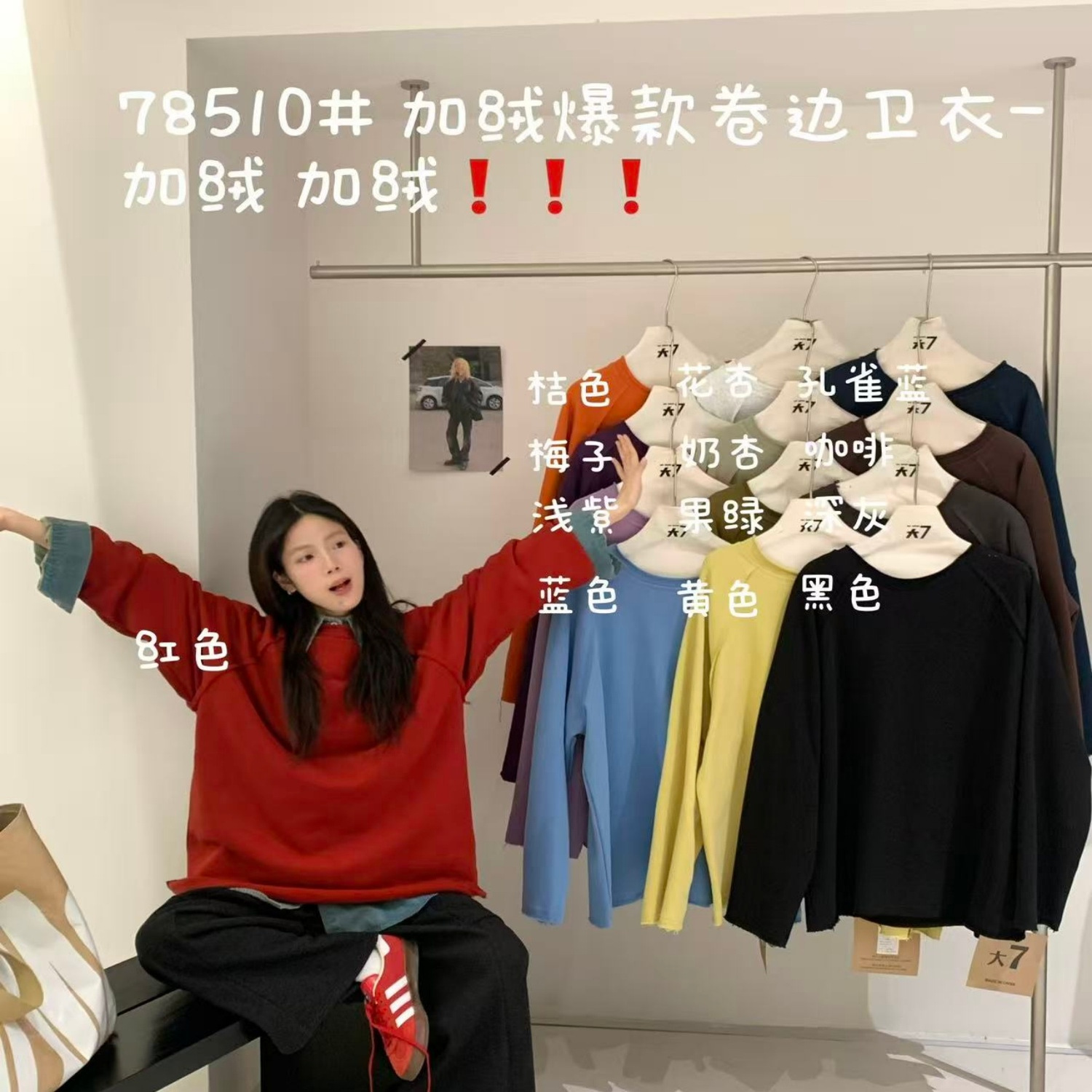 胖mm慵懒休闲风圆领加绒卷边卫衣