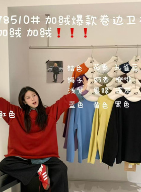 大7女装78510冬韩版宽松大码胖mm慵懒休闲风百搭圆领加绒卷边卫衣