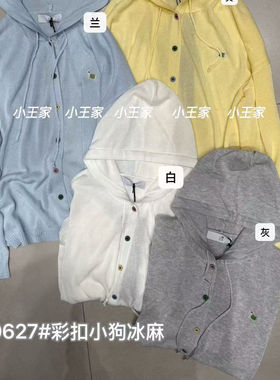 小王家19627夏韩版宽松大码胖mm休闲慵懒风薄款针织连帽防晒外套