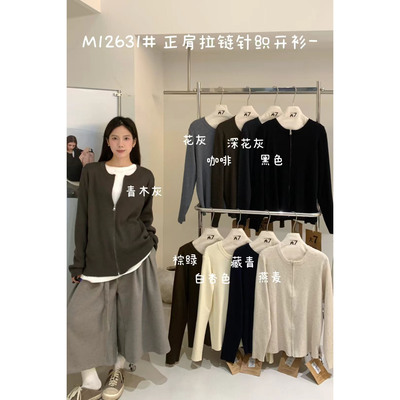 慵懒松弛风拉链针织开衫毛衣外套