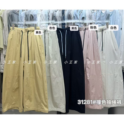 胖mm慵懒休闲高腰抽绳直筒阔腿裤