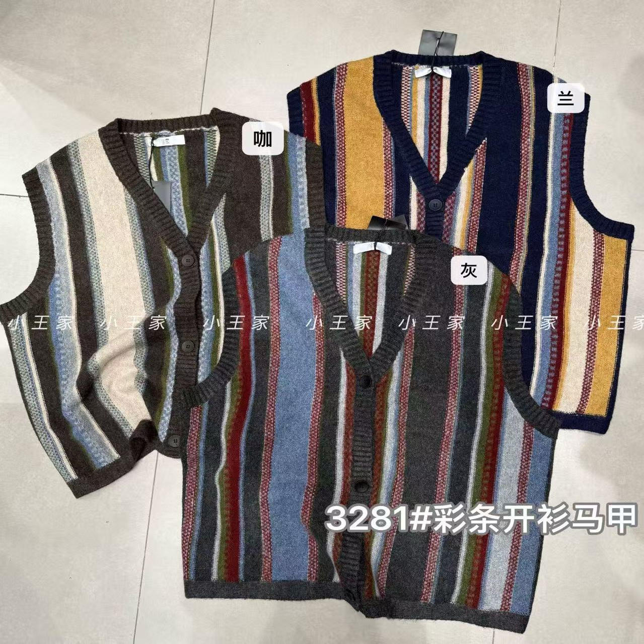 休闲慵懒风彩色条纹毛衣开衫马甲