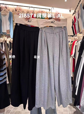 大7女装21857春夏韩版宽松大码胖mm慵懒休闲百搭松紧高腰阔腿长裤
