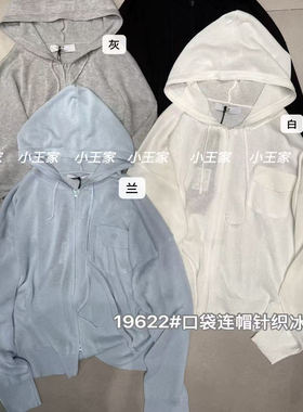 小王家19622夏韩版宽松大码胖mm休闲慵懒风薄款针织连帽防晒外套