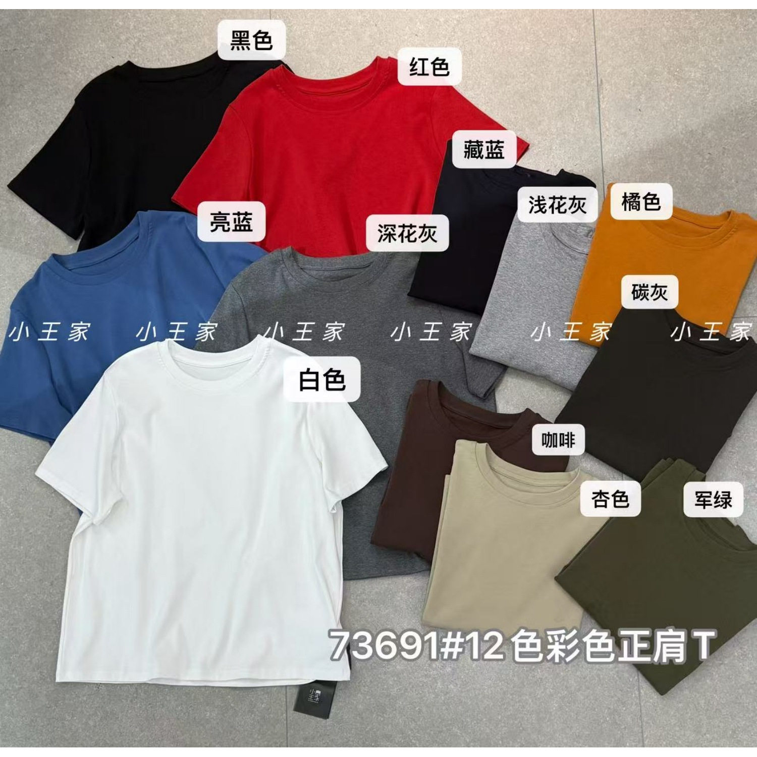 胖mm慵懒休闲风正肩纯色短袖T恤图片