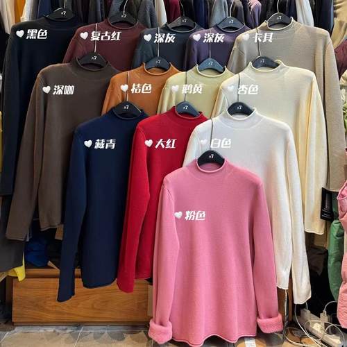 卷边立领加厚加绒针织打底衫毛衣