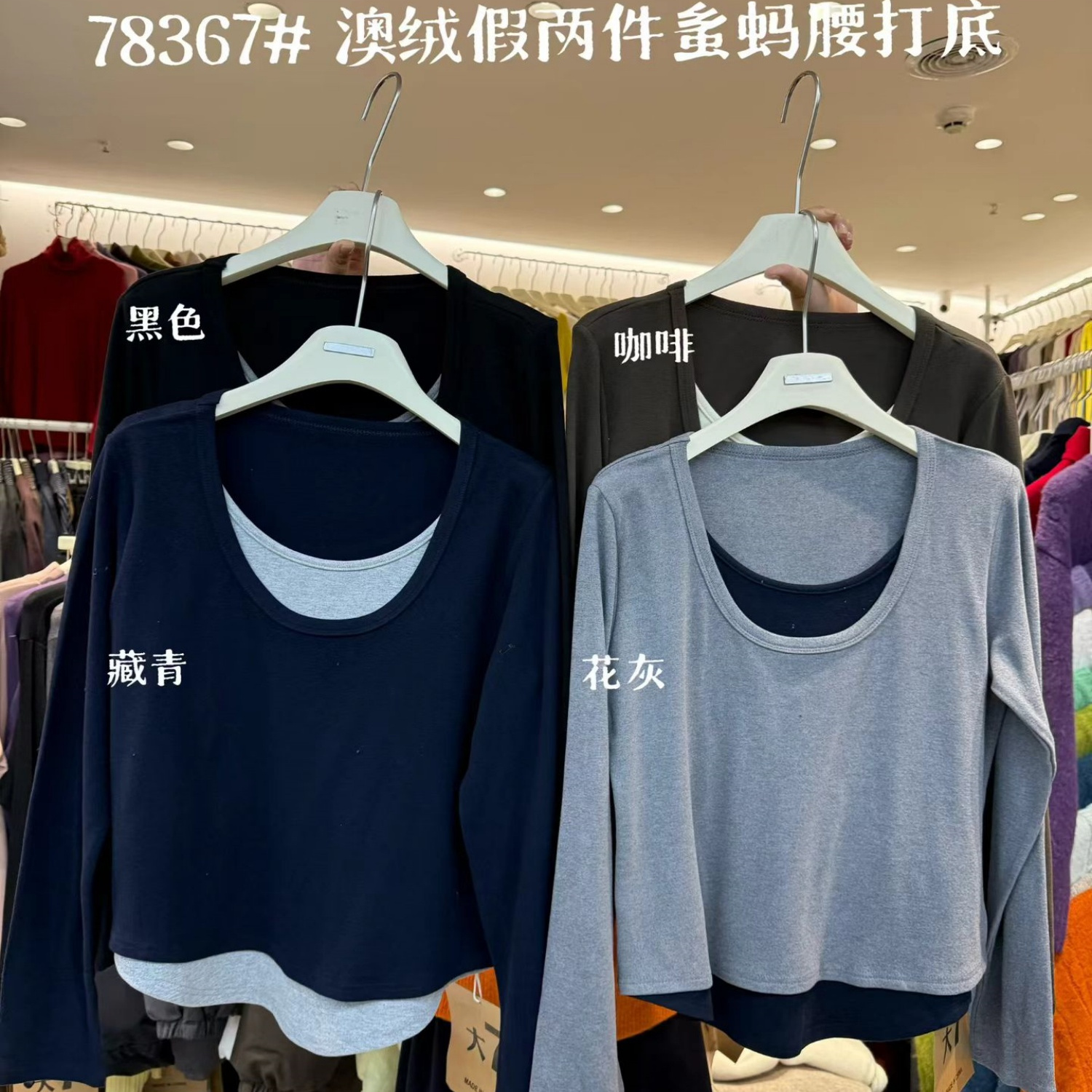 胖mm慵懒休闲澳绒假两件打底T恤