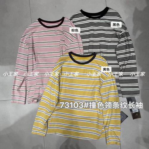胖mm休闲慵懒风撞色长袖条纹T恤